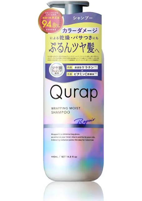 Qurap ラッピングモイストシャンプー
